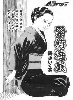 Page 137 of Manga Bon 2013-07