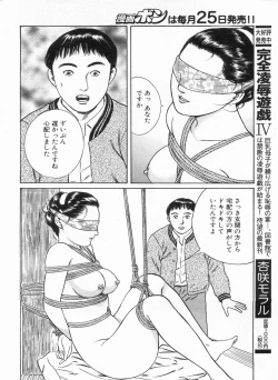 Page 144 of Manga Bon 2013-07