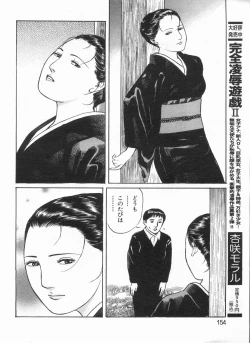 Page 154 of Manga Bon 2013-07