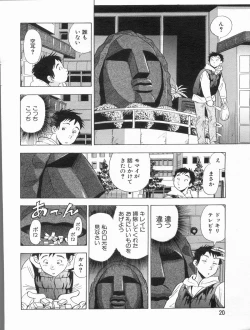 Page 20 of Manga Bon 2013-07