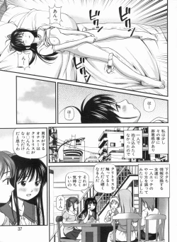 Page 37 of Manga Bon 2013-07