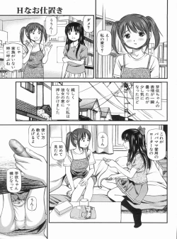 Page 39 of Manga Bon 2013-07