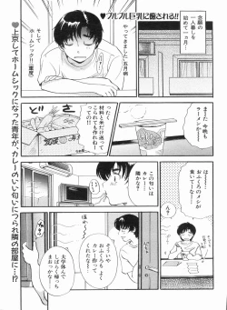 Page 55 of Manga Bon 2013-07