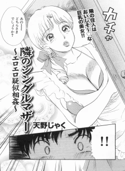 Page 56 of Manga Bon 2013-07