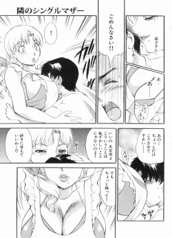 Page 61 of Manga Bon 2013-07