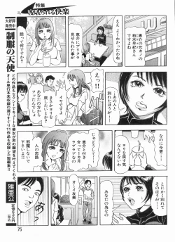 Page 75 of Manga Bon 2013-07