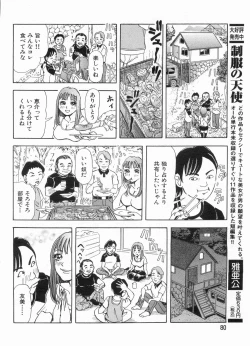 Page 80 of Manga Bon 2013-07
