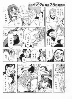 Page 86 of Manga Bon 2013-07