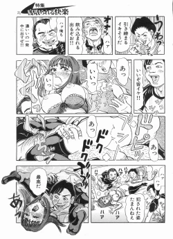 Page 89 of Manga Bon 2013-07