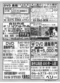 Page 95 of Manga Bon 2013-07