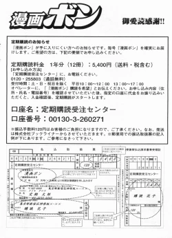 Page 96 of Manga Bon 2013-07