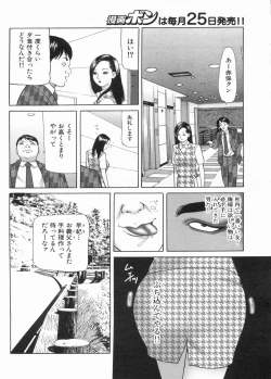 Page 100 of Manga Bon 2013-03