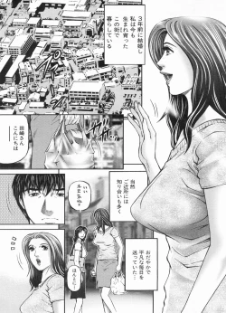 Page 121 of Manga Bon 2013-03