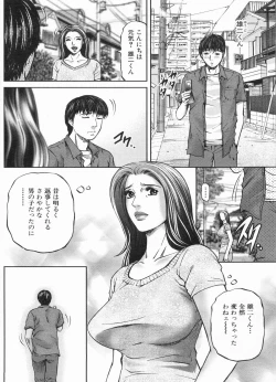 Page 122 of Manga Bon 2013-03