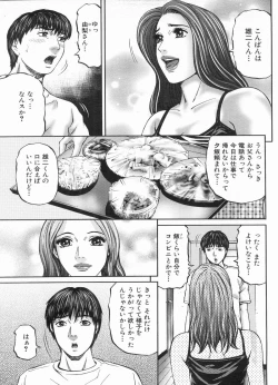 Page 125 of Manga Bon 2013-03