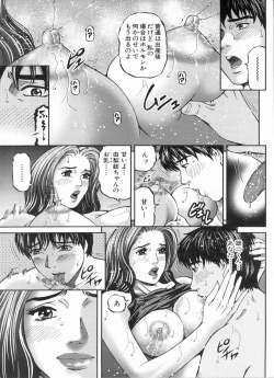 Page 133 of Manga Bon 2013-03