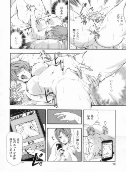 Page 14 of Manga Bon 2013-03