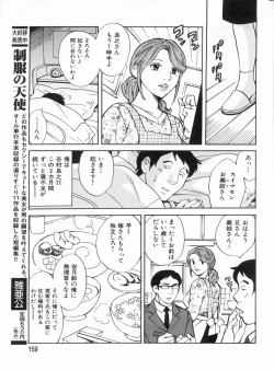 Page 159 of Manga Bon 2013-03