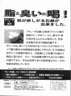 Page 172 of Manga Bon 2013-03