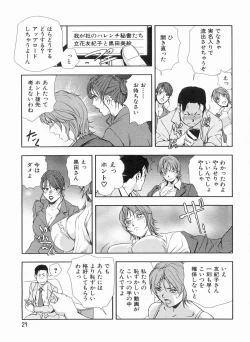 Page 21 of Manga Bon 2013-03