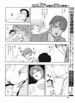 Page 24 of Manga Bon 2013-03
