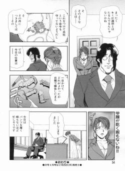 Page 34 of Manga Bon 2013-03