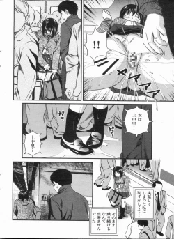 Page 42 of Manga Bon 2013-03