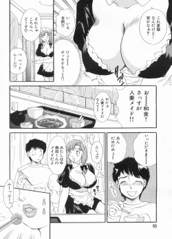 Page 60 of Manga Bon 2013-03