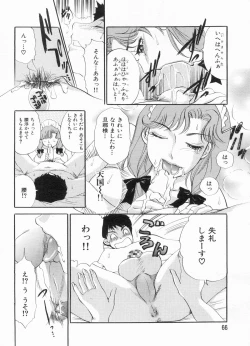 Page 66 of Manga Bon 2013-03