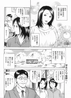 Page 74 of Manga Bon 2013-03