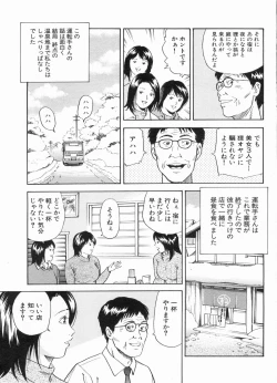 Page 75 of Manga Bon 2013-03