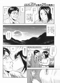 Page 78 of Manga Bon 2013-03