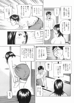 Page 81 of Manga Bon 2013-03