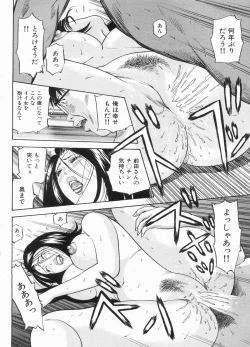 Page 86 of Manga Bon 2013-03