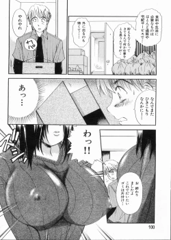 Page 100 of Manga Bon 2013-05