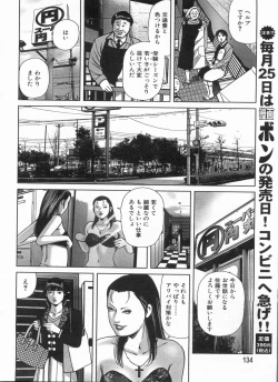 Page 134 of Manga Bon 2013-05