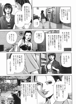 Page 135 of Manga Bon 2013-05