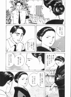 Page 153 of Manga Bon 2013-05