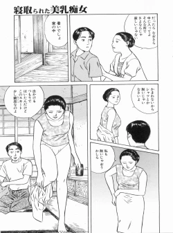 Page 161 of Manga Bon 2013-05