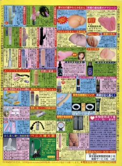 Page 182 of Manga Bon 2013-05