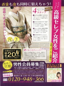 Page 183 of Manga Bon 2013-05