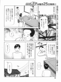 Page 36 of Manga Bon 2013-05