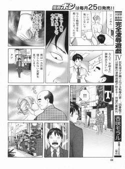 Page 44 of Manga Bon 2013-05