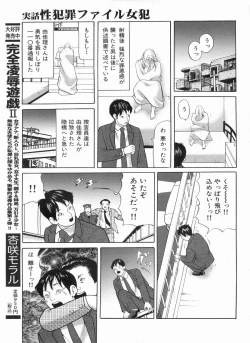 Page 57 of Manga Bon 2013-05