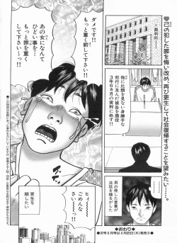 Page 58 of Manga Bon 2013-05