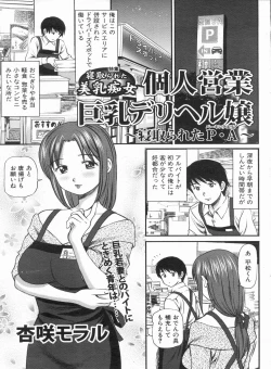 Page 59 of Manga Bon 2013-05