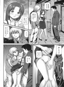 Page 66 of Manga Bon 2013-05