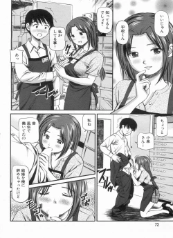 Page 72 of Manga Bon 2013-05