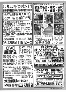 Page 95 of Manga Bon 2013-05