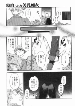 Page 99 of Manga Bon 2013-05